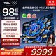 TCL電視 98T7L Pro 98英寸 QD-Mini LED 蝶翼星曜屏 萬象分區(qū) 絢彩XDR 超薄 98/100英寸電視 國家補貼