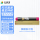 天普星富士施樂(lè )C2270粉盒 硒鼓碳粉盒 適用C2270 C2275 C3370 C3373 C4470 C4475 C5570 C5575打印機 墨粉盒 旗艦版-紅色【15000頁(yè)】