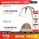 Naturehike挪客云界自立速開(kāi)天幕露營(yíng)自動(dòng)帳篷穹頂鈦黑膠遮陽(yáng)防曬派對大涼亭 鈦黑膠/自立速開(kāi)天幕套餐C