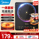 美的（Midea）電磁爐帶鍋套裝可選單鍋/雙鍋大火力家用大功率電磁灶電火鍋一體可選可煮小米粥 【一體面板配雙鍋】2200W爆炒/火鍋國家補貼