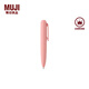 無(wú)印良品 MUJI 按壓式口袋筆 凝膠中性墨水 中性筆文具 簽字筆 便攜 粉色 0.5mm