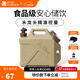 牧高笛（MOBIGARDEN） 水桶 戶(hù)外露營(yíng)便攜車(chē)載塑料水桶家用手提方形蓄水桶牧澤 暖沙色-10L