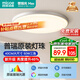 四季沐歌（MICOE）全光譜護(hù)眼臥室吸頂燈簡(jiǎn)約超薄超亮LED兒童房間書房燈具包安裝
