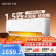 華凌空調 大1.5匹新 新一級能效 超省電pro 變頻冷暖臥室掛機節能空調扇 美的出品 KFR-35GW/N8HA1Ⅲ-P 大1.5匹 一級能效 【超省電PRO】