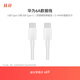 華為6A數據線(xiàn) USB Type-C轉USB Type-C 線(xiàn)長(cháng)1m/高品質(zhì)線(xiàn)芯/持久耐用 白色