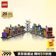 樂(lè )高（LEGO）積木拼裝哈利波特76444 迷你對角巷男孩女孩玩具生日禮物