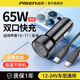 品勝（PISEN）65W車(chē)載充電器套裝適用蘋(píng)果17/16/15華為平板筆記本充電汽車(chē)點(diǎn)煙器轉換插頭一拖二車(chē)充多口快充 蘋(píng)果15-17套裝【65W車(chē)充+1.2米快充線(xiàn)】