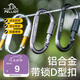 伯希和（Pelliot）登山扣戶外D型扣鋁合金背包掛鉤便攜鑰匙扣安全扣16406841煙熏灰