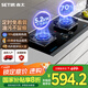 森太（SETIR）家用大火力嵌入式臺式兩用灶具家用雙灶 免改孔可調(diào)節(jié)底盤 高熱效定時灶 JZT-TD96A 天然氣
