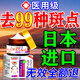 巖井昃弘去斑去黑色素祛斑男女士專用的美i白淡斑霜淡化去雀斑黃褐斑曬斑 1盒 日本進口去老人斑藥強力去除斑手部臉部純中藥醫(yī)用正品