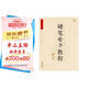中國好字帖·硬筆楷書教程：部首