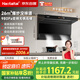 Haotaitai 小黑翼頂側雙吸政府補貼油煙機7字型家用26立方大吸力抽油煙機免拆自清洗靜音變頻款FJ9-BP