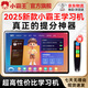 小霸王2025官方旗艦新款F5學(xué)習機幼兒小初高中通用學(xué)生AI智能平板電腦11英寸AG護眼屏兒童英語(yǔ)點(diǎn)讀早教機 小霸王F5【256G大容量存儲】精英版