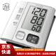 西鐵城（CITIZEN）【JD物流 日本直郵】電子血壓計(jì)家用血壓儀血壓測(cè)量?jī)x測(cè)壓儀 手腕式 CHWM541(需要另外購(gòu)買7號(hào)電池*2