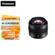 松下（Panasonic） 25mm F1.4二代鏡頭 微單相機鏡頭 標準定焦鏡頭 人像鏡頭 M4/3卡口