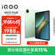 iQOO Pad5 8GB+256GB 曼島 國家補貼【12.1英寸電競大屏推薦】藍晶×天璣9300+ 平板電腦 vivo