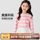 左西女童T恤長袖純棉兒童條紋秋裝2025新款女孩超好看打底衫上衣 粉色條 140 建議身高140cm左右