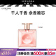 蘭蔻（LANCOME） 清新持久香氛花果木質(zhì)香調(diào)香水送女朋友生日禮物送女生 是我香水25ml