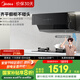 美的（Midea）抽吸排油煙機(jī)家用側(cè)吸式24大風(fēng)量變頻揮手自動(dòng)清潔超薄近吸煙機(jī)排油煙機(jī)JA5國(guó)家補(bǔ)貼立減20%