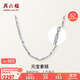 周六福PT950元寶鏈鎖骨鏈摯愛(ài)鉑金項鏈男女款 PT050889 約3.85g 45cm