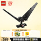 樂(lè )高（LEGO）積木拼裝星球大戰75406 凱洛倫的指揮穿梭機男孩玩具生日禮物