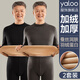 雅鹿中老年人保暖內衣套裝男士加絨加厚爸爸中高領(lǐng)冬季抗寒款秋衣秋褲