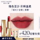 雅詩蘭黛絨霧緞光唇膏420#輕奢玫情色口紅禮盒化妝品套裝生日禮物送女友