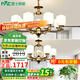 雷士（NVC）吊燈新中式客廳主燈客廳吊燈古典中式國風(fēng)高端餐廳燈全屋燈具套餐 云錦8+6 帶防塵罩 配7W三色光源