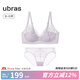 ubras無(wú)盡花海蕾絲側收大杯文胸性感聚攏胸罩內衣女粉底液 【套裝】柔灰紫色-貓爪杯 M 兔耳杯75A/75B貓爪杯75B/75C