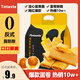 Totaste土斯咸蛋黃流心雞蛋卷178g兒童孕婦健康休閑小零食年貨送禮伴手禮