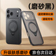 摩斐【膚感同色丨專(zhuān)業(yè)級支架】適用蘋(píng)果17promax手機殼iphone17超薄鏡頭全包防摔半透磁吸散熱磨砂簡(jiǎn)約