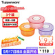 特百惠（Tupperware）微波小萌碗3件套400ml*3便攜可微波飯盒湯碗冷藏保鮮盒顏色隨機