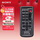 索尼（SONY）RMT-DSLR2 遙控器（適用索尼7系微單及6000 以索尼官網(wǎng)為準）