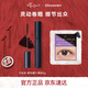 艾杜莎（Ettusais）立體卷翹睫毛膏黑色6g持久定型濃密纖長(zhǎng)防水不暈染中秋禮物女