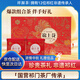 祥源茶紅茶錦上花祁紅工夫毛峰組合祁門(mén)紅茶特級176g茶葉禮盒中秋送禮品
