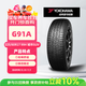 優(yōu)科豪馬橫濱輪胎 225/60R17 99H G91A 原配日產(chǎn)奇駿/風(fēng)度MX6/長(cháng)安CS55