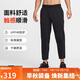 耐克NIKE 男運動(dòng)褲冬季直筒針織休閑褲 導濕速干衛褲 FZ5851-010黑L