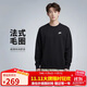 耐克(NIKE)男春秋圓領(lǐng)衛衣 休閑運動(dòng) 時(shí)尚簡(jiǎn)約FN3889-010黑 L