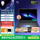 外星人（Alienware）18英寸 AREA-51 至高 U9/32G/2TB/RTX5090顯卡  300Hz高刷屏筆記本電腦 游戲本 1973QT: U9/32G/1TB/5070Ti 300H