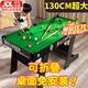 活石兒童臺球桌玩具迷你小型室內家用折疊式桌球6-12歲生日圣誕節禮物 130CM高腳可折疊【桌面免安裝】 3-7-8-11-14歲男孩超大號桌球臺