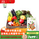 旭耕 有機蔬菜家庭宅配份額套餐定制 有機長(cháng)期配送新鮮食材卡禮品 年度（400份額套餐） 單次5份額起送，蔬菜1份額1斤