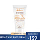 雅漾（Avene）自然全護 小金剛 戶(hù)外防曬霜 夏季防嗮乳 自然倍護物理防曬霜50ml一支