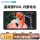 富威德P6XL 6英寸 內(nèi)置電池 4KHDMI 1200nit 攝影監(jiān)視器  LUT單反微單攝相機(jī)外接顯示屏 P6XL