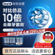 歐樂B電動牙刷頭輕柔護(hù)齦型*4+多角度清潔型*4+精準(zhǔn)清潔型*4 共12支刷頭 Pro/P/D系列適用