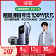 綠聯(lián)【3C認(rèn)證可上飛機(jī)】能量湃筆記本充電寶100W自帶線20000毫安PD130快充大容量移動電源適用小米電腦