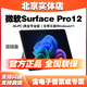 微軟2025超級新品Surface Pro 12英寸驍龍處理器專(zhuān)業(yè)版二合一筆記本 亮鉑金驍龍Xplus 8核 16GB+256GB 官方標配（送皮套和國產(chǎn)充電器）