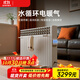 赫格沃注水電暖氣片全屋大面積恒溫壓鑄鋁水循環(huán)母嬰取暖器可壁掛可移動(dòng)對流式插電水暖電暖器水暖一體機 智能恒溫WIFI款2500W（25-35平）