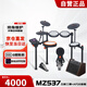 美得理（MEDELI）電子鼓 MZ537 架子鼓初電鼓學(xué)雙中文藍(lán)牙折疊式