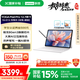 聯(lián)想【國家補(bǔ)貼15%平板電腦】YOGA PadPro AI元啟平板 驍龍8Gen3 抗反射超感屏16+512【含筆+鍵盤】