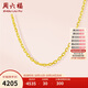 周六福足金黃金項鏈女款時(shí)尚簡(jiǎn)約O字鏈 計價(jià)AA052174  約4.03g 45cm 
